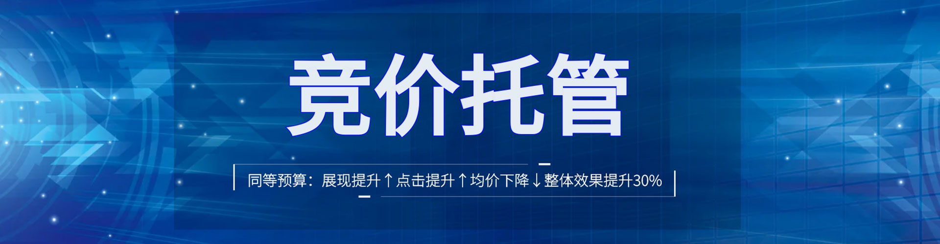 乌尔禾sem托管